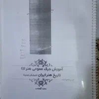 کنکور هنر