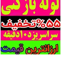 چاهبازکن*ارزان ترازهمه*فنرزنی بازکردن فاضلاب فنرزن