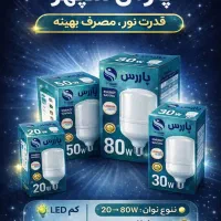 لامپ ال ای دی