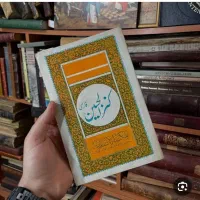 دعا های گره گشا کنزالحسینی