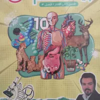 جزوه جلد اول دهم همدانی(ویژه سالیانه/کنکور)|کتاب و مجله آموزشی|مشهد, فرهنگیان (شهرک غرب)|دیوار
