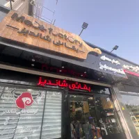صندوق دار