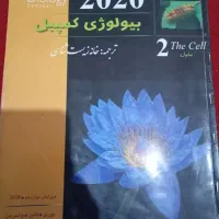 کتاب بیولوژی کمپبل جلد ۲.۳.۴