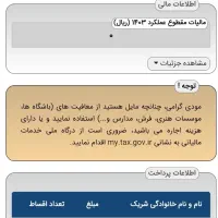اظهارنامه و مالیات ، بیمه ، حسابداری ،منابع انسانی