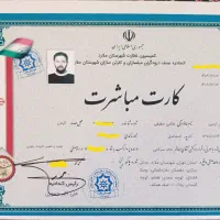صفر تا صدور جواز کسب خانگی و صن ..نوبت تعویض پلاک|خدمات مالی، حقوقی و اداری|کرج, برغان|دیوار