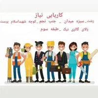 استخدام اداری ـحسابدار  و منشی و تولید و نگهبان