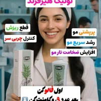 از کم پشتی و ریزش مو خسته شدی