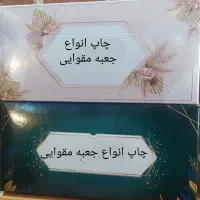 جعبه مقوایی-چاپ-جعبه دستمال کاغذی-ساک دستی-فلاوربگ
