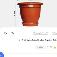 گلدان بزرگ گلپونه|گل و گیاه طبیعی|تهران, سهروردی|دیوار