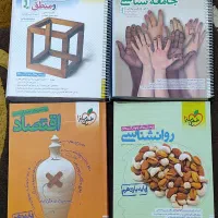 کتاب کنکوری انسانی