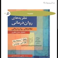 کتاب دانشگاهی روانشناسی|کتاب و مجله آموزشی|شیراز, فخرآباد (دروازه کازرون)|دیوار