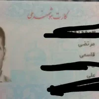 کارت ملی  وگواهینامه گم شده
