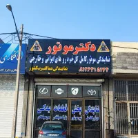 نمایندگی پخش موتور کامل خودروهای ایرانی قانونی|قطعات یدکی و لوازم جانبی|زنجان, |دیوار