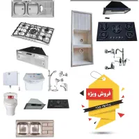 اسباب و اثات // فر هود گاز سینک //پک بهاری