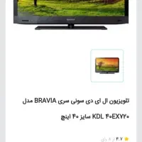 تلویزیون سونی ۴۰ اینچ