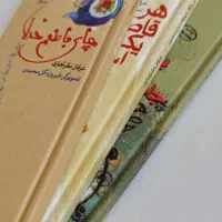 کتاب|کتاب و مجله ادبی|پیشوا, |دیوار