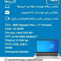 لپتاپ HP مدل EliteBook 845 G7