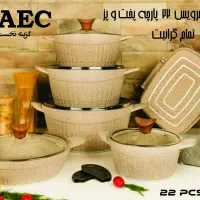 سرویس چدن کامل AEC|ظروف پخت‌وپز|قم, علی آباد سعدگان|دیوار