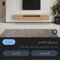مقداری وسایل منزل
