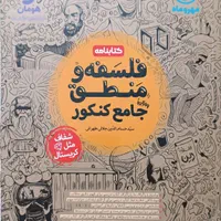 ۷ عدد کتاب تست و درسنامه مهر و ماه انسانی|کتاب و مجله آموزشی|رودهن, |دیوار