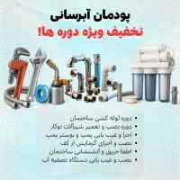 فنی شو. سرمایه گذاری روی مهارت ها|خدمات آموزشی|شیراز, ملاصدرا|دیوار