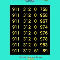 سیمکارت دائمی همراه اول