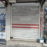 اجاره یک واحد تجاری 15متری مرکز بازار