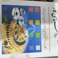 فروش کتاب پیام نور