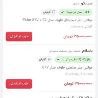 ولت متر|ابزارآلات|کرج, شهرک ظفر|دیوار