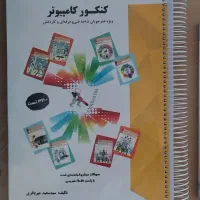 کتاب درسی