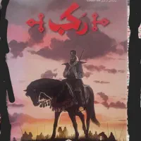 رفسنجان