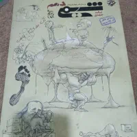 مجموعه کتاب های کنکور پایه دوازدهم تجربی