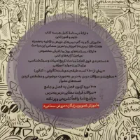 فروش دو عدد کتاب جامع کنکور ـ کاملا نو و سالم|کتاب و مجله آموزشی|فولادشهر, فولادشهر|دیوار
