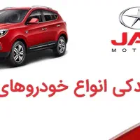 لوازم یدکی جک ( t8 j3 j4 j5 s3 s5 ) اصلی|قطعات یدکی و لوازم جانبی|تهران, بهارستان|دیوار