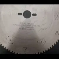 تیغه دور کن