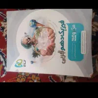 کلیه کتاب های رشته تجربی به فروش می‌رسد