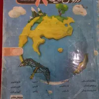 کتاب کار هشتم و نهم