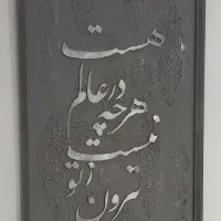 تابلو  کالیگرافی|تابلو، نقاشی، عکس|کوهدشت, |دیوار