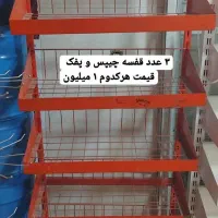 قفسه،ویترین،نیمکت،استند فروشگاه یا مغازه|فروشگاه و مغازه|همدان, |دیوار