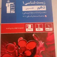 کتاب آبی و پر تکرار قلم چی