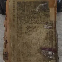 رایگان|کتاب و مجله مذهبی|قم, شاه سید علی|دیوار