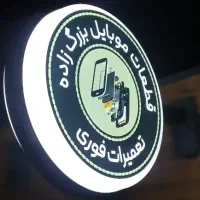 خریدار گوشی اوراقی و ال سی دی شکسته