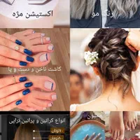جذاب ترین ناخن هارا با ما داشته باشید|خدمات آرایشگری و زیبایی|اصفهان, درب کوشک|دیوار