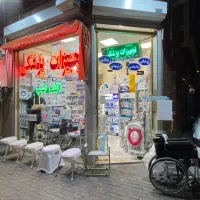 فروش تجهیزات پزشکی