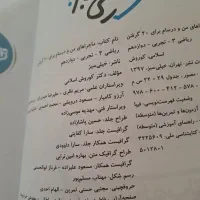 کتاب خیلی سبز.ماجراهای من و درسام|کتاب و مجله ادبی|خرمآباد, |دیوار