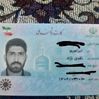 گمشدن کارت ملی