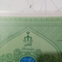 سندتک برگ برای ضمانت زندانی. وام بانکی