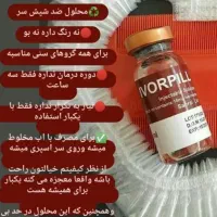 محلول ضدشپش|آرایشی، بهداشتی، درمانی|پاکدشت, پارچین|دیوار