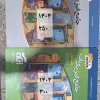 کتاب تست دوازدهم/یازدهم/جامع تجربی|کتاب و مجله آموزشی|ملارد, |دیوار