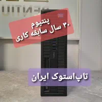 کیس پکHP با گرافیک گیمینگ1080Ti(پنتیوم30سال سابقه)